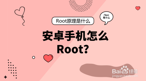 手机root后游戏还有吗_手机游戏root权限_手机游戏后缀名是什么