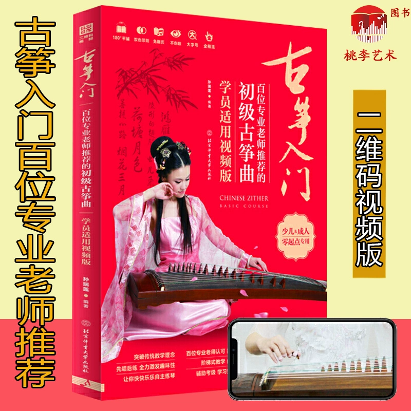 手机古筝游戏大全_古筝手机版_古筝游戏模拟器手机版