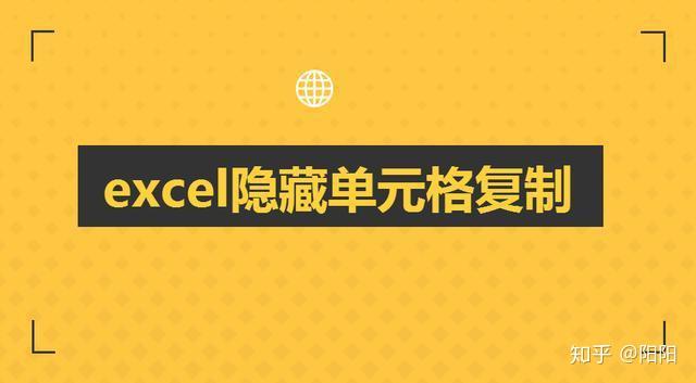 excel粘贴时如何跳过隐藏列-Excel 粘贴数据时如何轻松跳过隐藏列？这个绝招你一定要知道