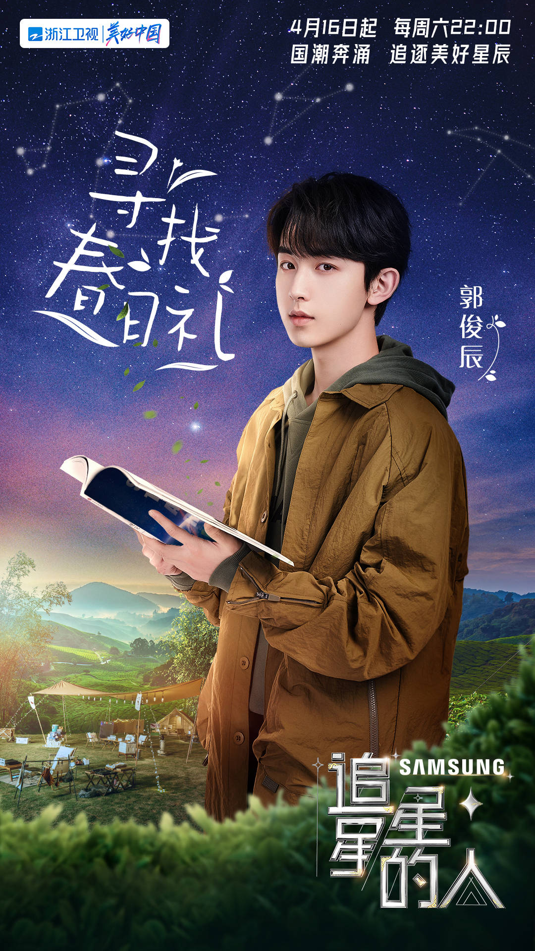 鬼龙院罗晓_鬼龙院罗晓出场bgm_鬼龙院翔简介