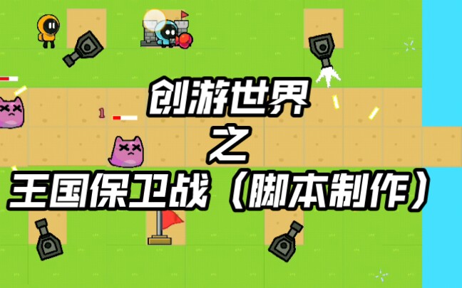 手机编程游戏脚本：随时随地创造属于你的游戏世界