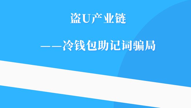 tp钱包怎么通过助记词找回-TP 钱包丢失不用怕，助记词帮你找回