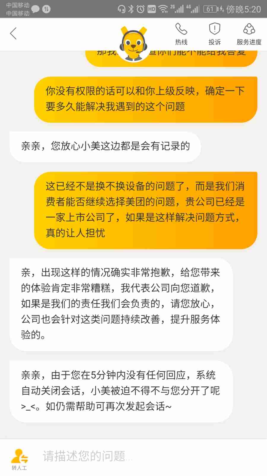 投诉商家美团电话多少_投诉美团商家平台打哪个电话_美团怎么投诉商家电话
