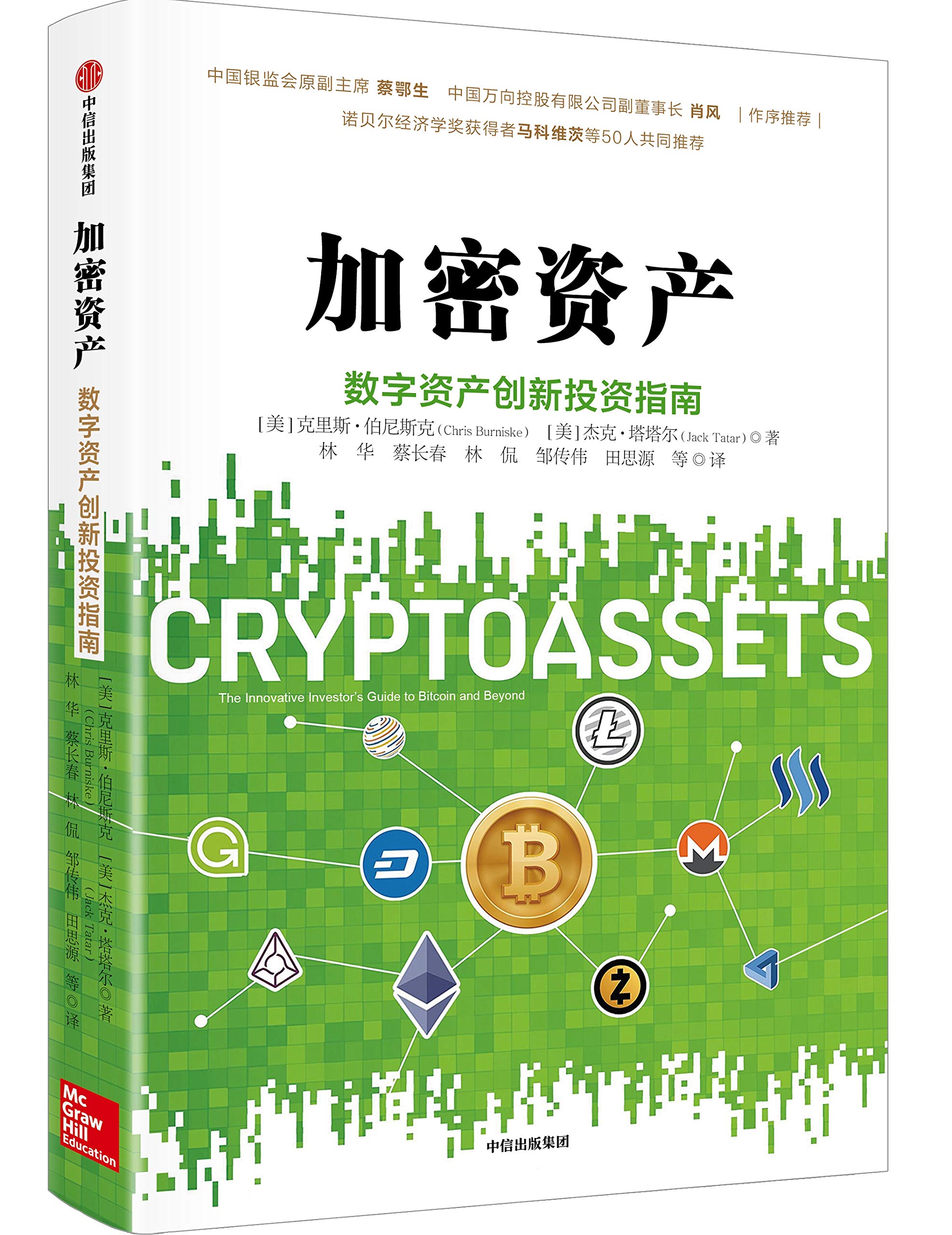 欧洲加密货币_欧洲主要加密资产投资公司_欧洲加密货币交易所