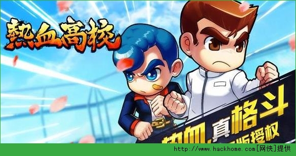 pad热血高校_热血高校游戏苹果手机游戏_热血高校ios免费下载