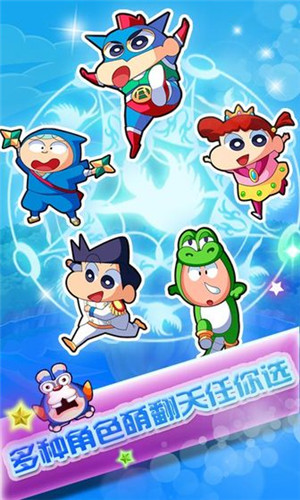 蜡笔小新涂鸦王国国王_蜡笔小新涂鸦王国_涂鸦王国蜡笔小新电影国语版