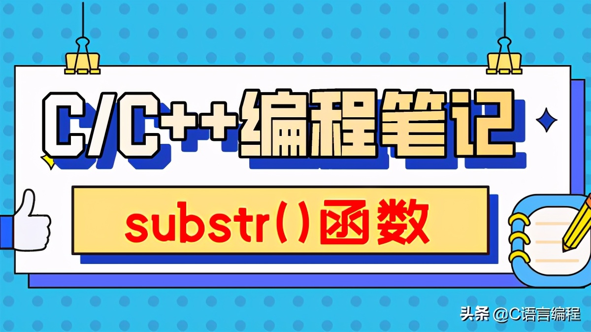 截取字符串中的一部分-掌握字符串截取魔法，轻松传达心中所想