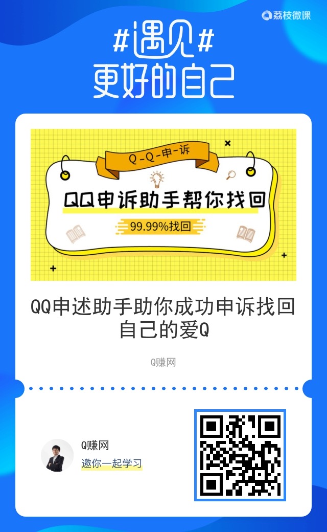 qq申诉找回密码-找回 QQ 密码的辛酸经历，你是否也有过？