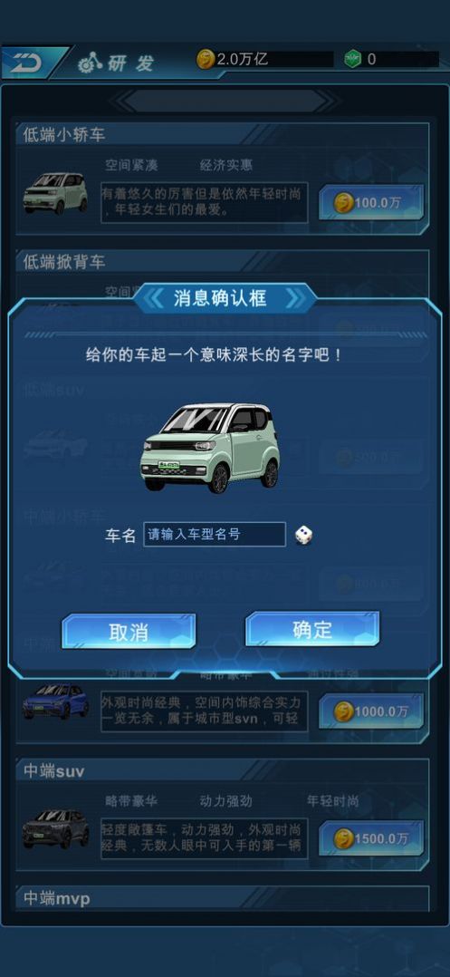 汽车经销商手机游戏软件-汽车经销商手机游戏：开启全新冒险，建立汽车帝国
