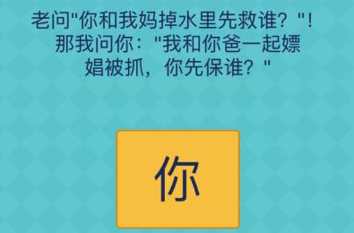 奇葩游app下载_奇葩游戏破解版_十大奇葩手机游戏下载