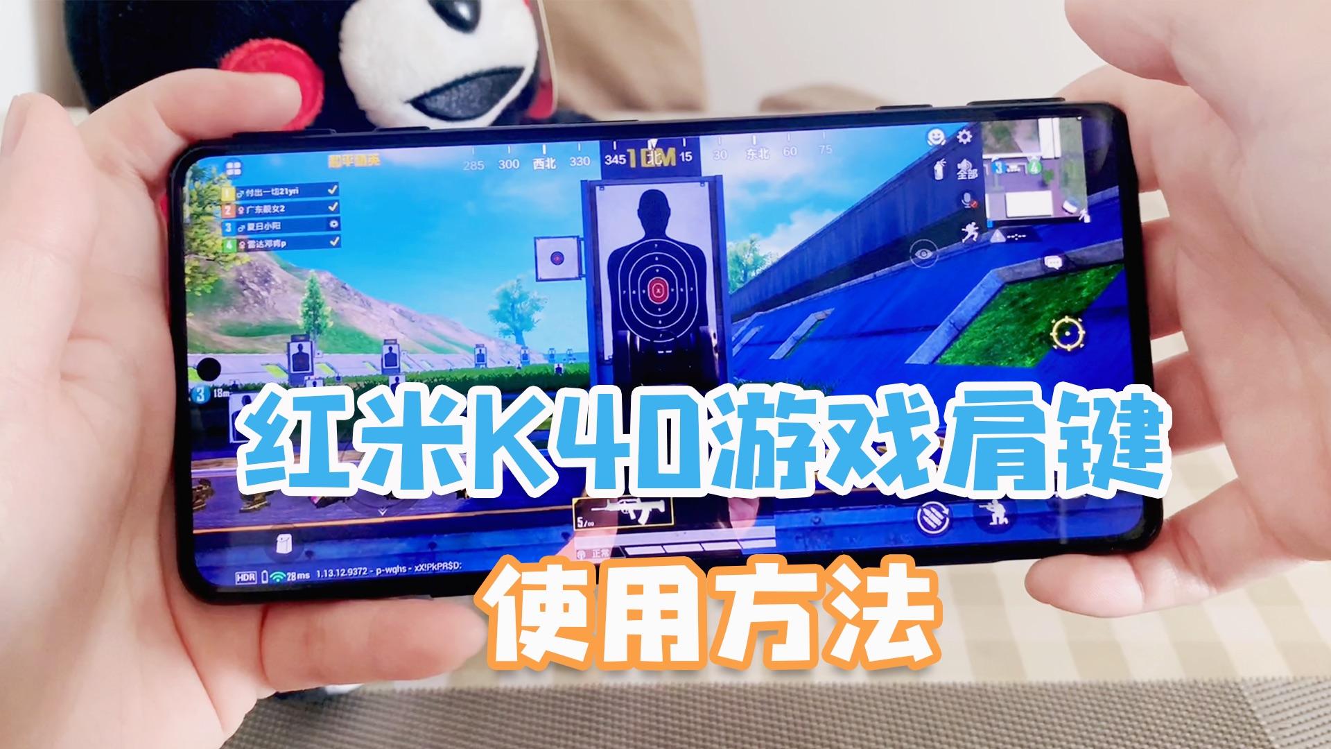 手机游戏肩键容易坏吗_2021年有肩键的游戏手机_有肩键的游戏手机怎么用