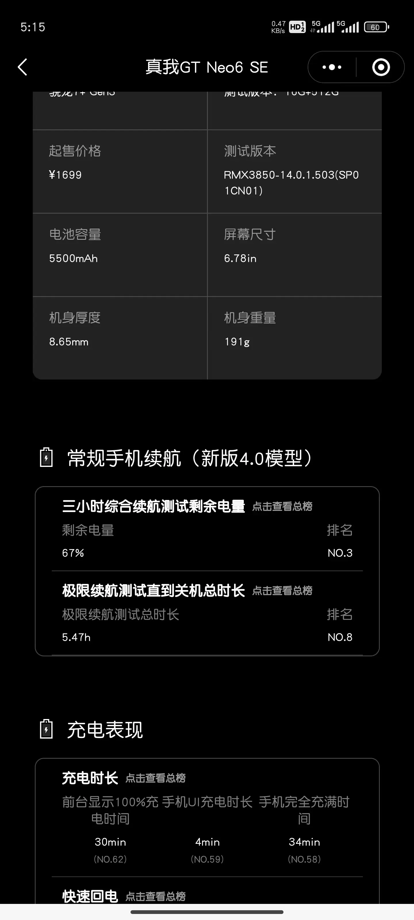 助手挑码最新手机版_最新手机挑码助手_挑码助手安卓版2019