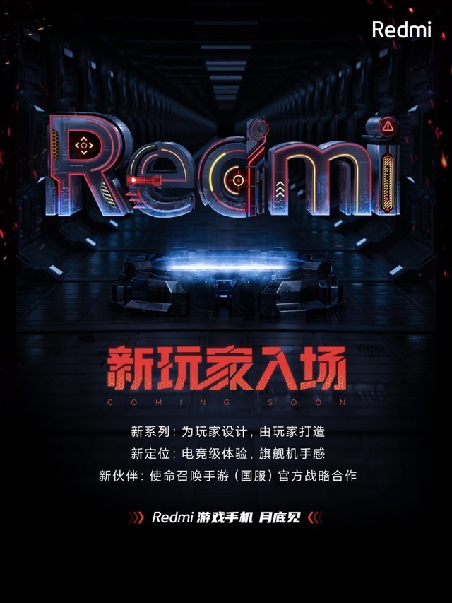 融雪游戏手机：冬日暖阳般的触感，点燃你对游戏的热爱