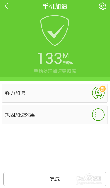 如何安装手机游戏内存清理-如何给手机游戏大扫除清理内存，让手机跑得飞快