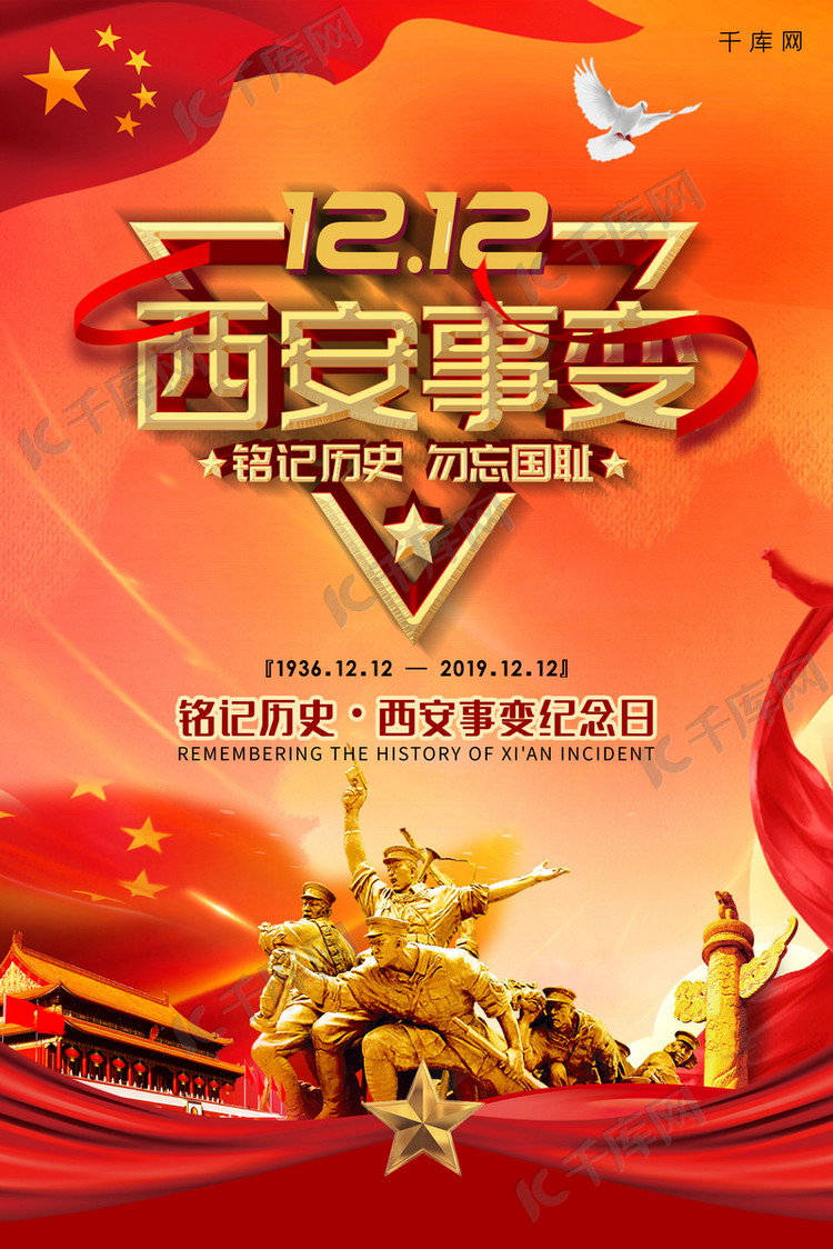 西安事变的目的和意义是什么_西安事变的历史意义_西安事变的历史意义在于