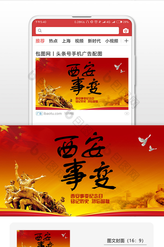 西安事变的历史意义_西安事变的目的和意义是什么_西安事变的历史意义在于