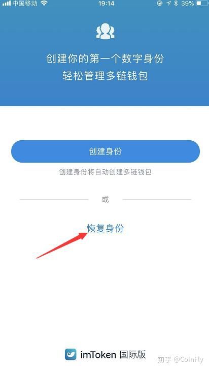 imtoken钱包使用哪个版本_imtoken钱包视频教学_imtoken钱包trx