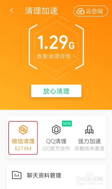 手机管家游戏怎么不会删除-手机管家里的游戏为何删不掉？用户吐槽垃圾游戏占用空间还烦人