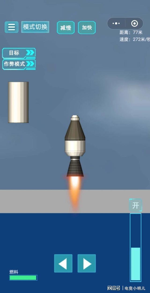 视频火箭发射合集_手机版火箭发射小游戏视频_好玩的火箭发射视频