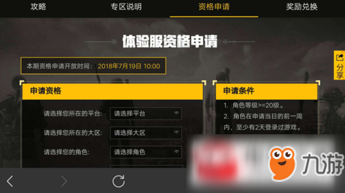 手机吃鸡游戏怎么设置参数-手机吃鸡游戏参数设置攻略，提升游戏体验的秘诀