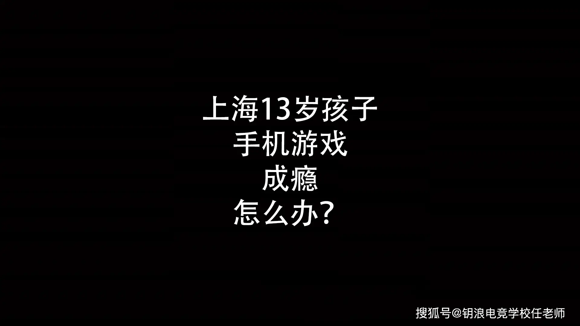 神待游戏手机-沉迷手机游戏的危害：如何摆脱虚拟满足感，找回真实自我