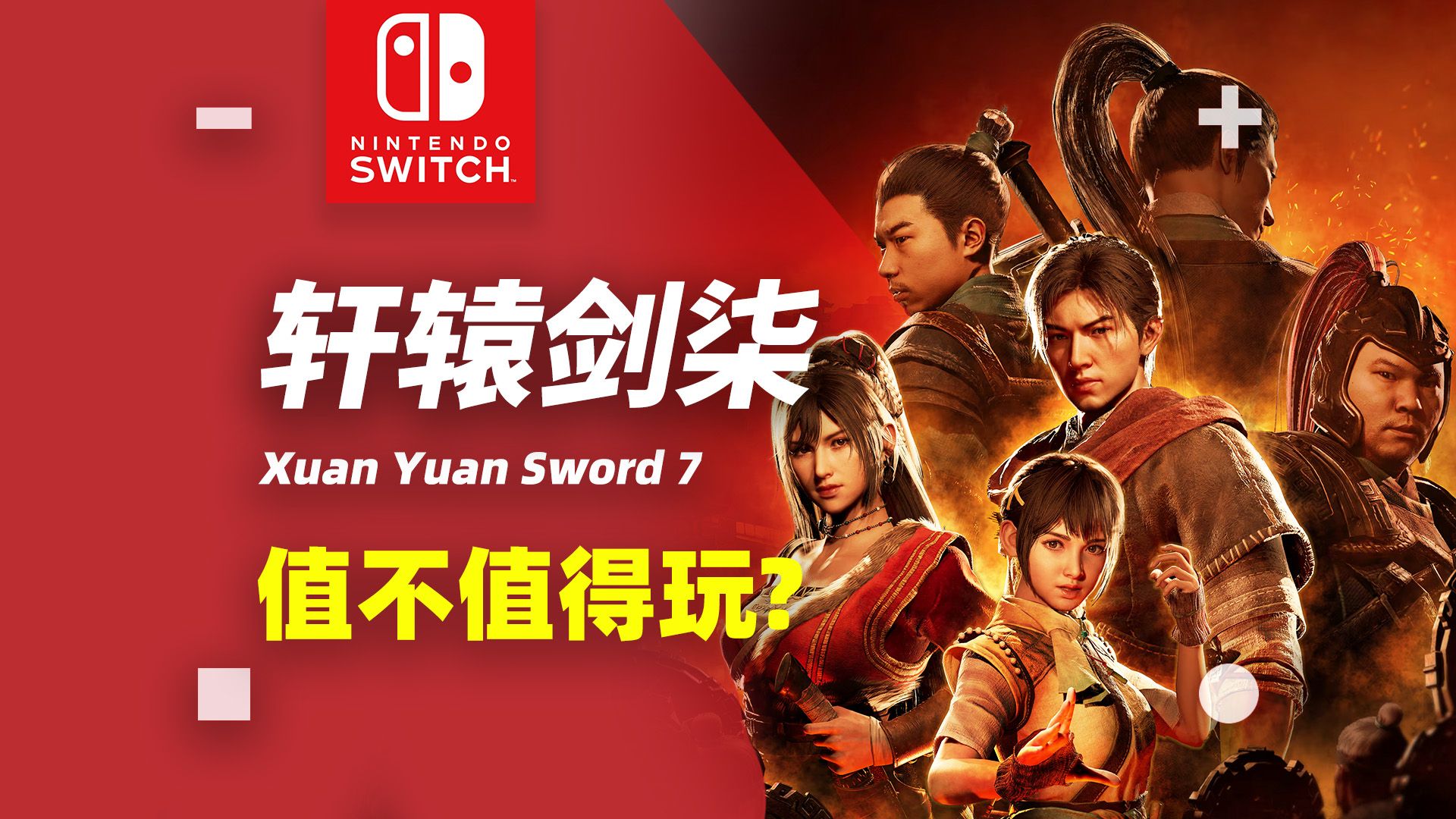 轩辕剑三外传之天之痕_轩辕剑三_轩辕剑三修道院音乐宝箱