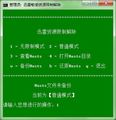 迅雷官网_迅雷5_迅雷下载链接