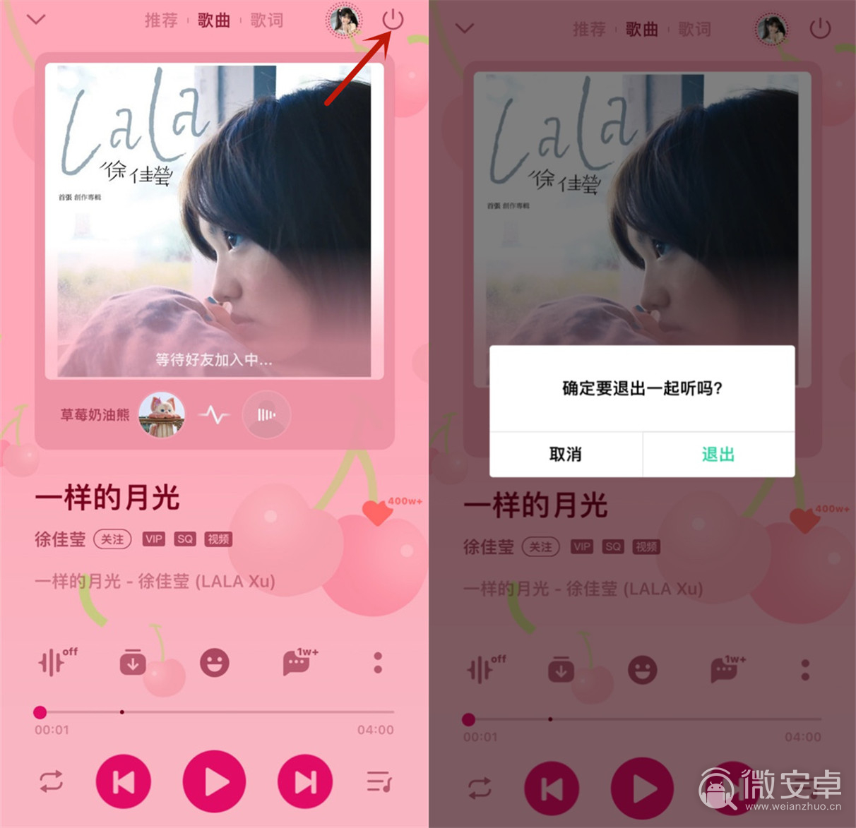 qq音乐歌词在车上显示_qq音乐车载歌词显示_汽车显示qq音乐歌词