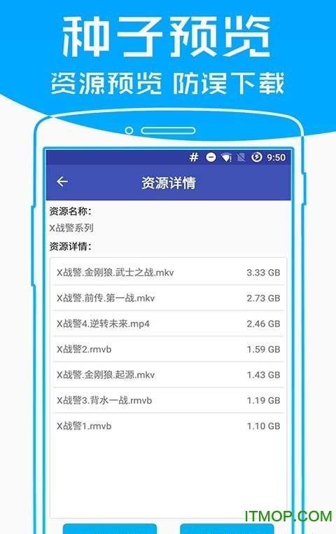 种子搜索器百科_种子搜索器官方_种子搜索器神器