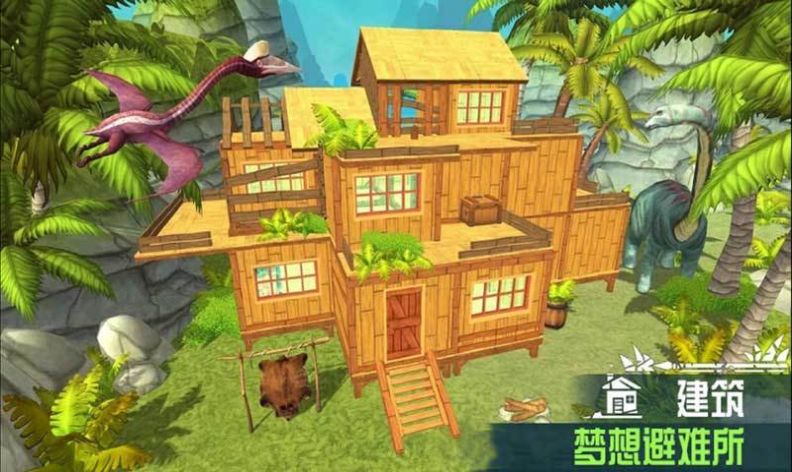 恐龙岛单机游戏手机版_手机恐龙岛游戏在哪下好_恐龙岛手游版