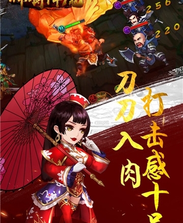 神将降魔至尊大帝_神将降魔 手机游戏_神将降魔手机游戏破解版