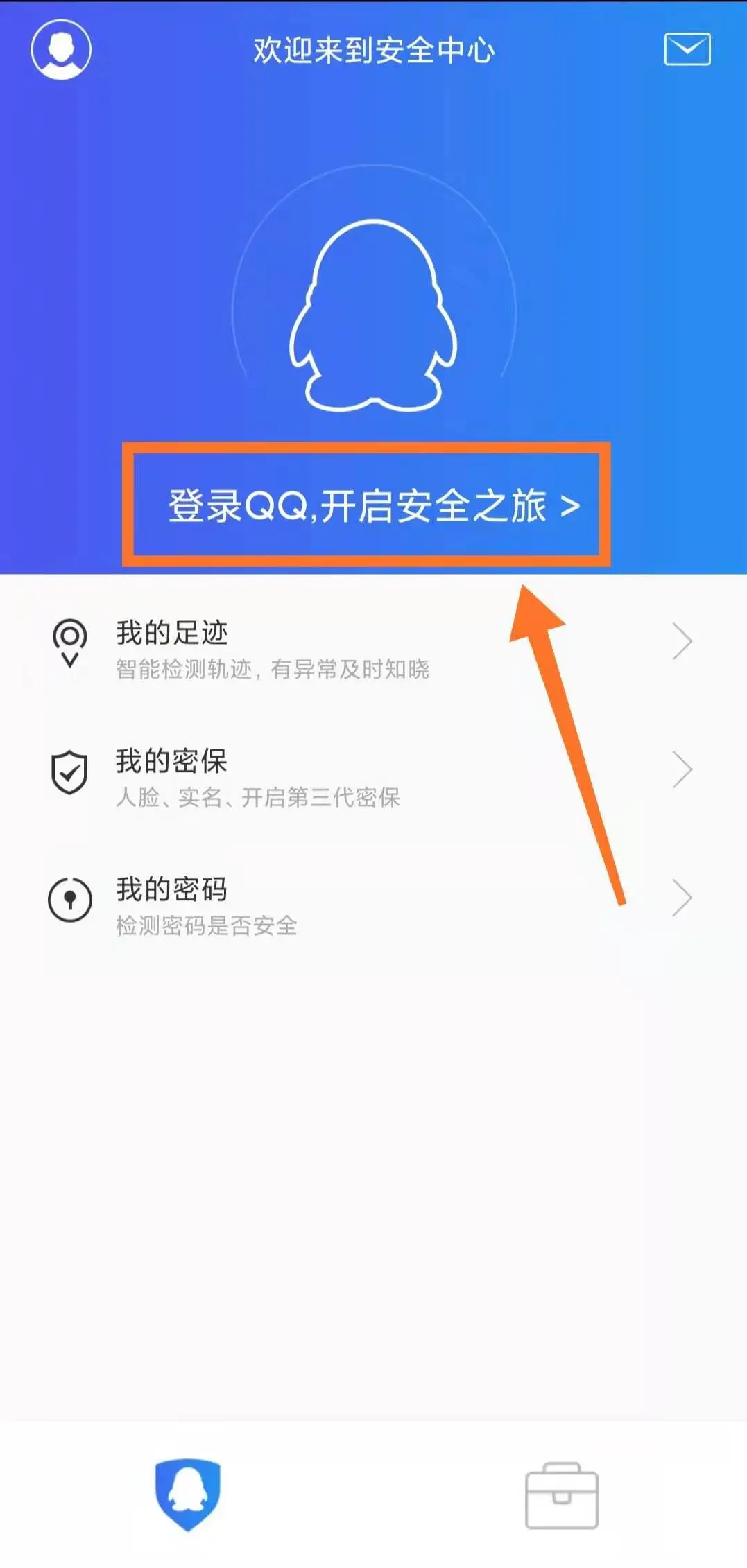 手机安全中心不让登录游戏_游戏安全中心登录保护_游戏登录安全吗