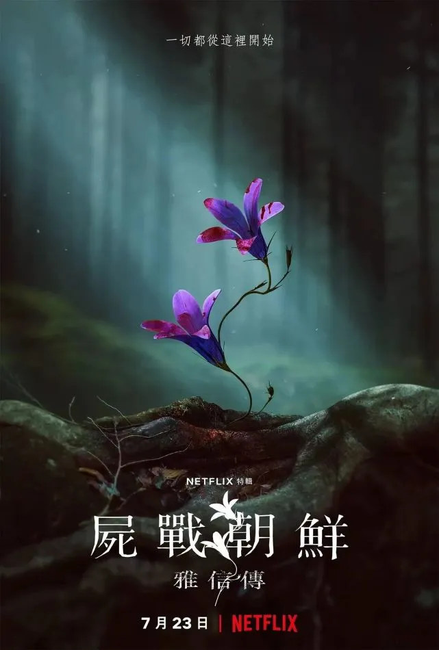 王国：北方的阿信电影_电影王国北方的阿信_电影王国北方阿信在线观看