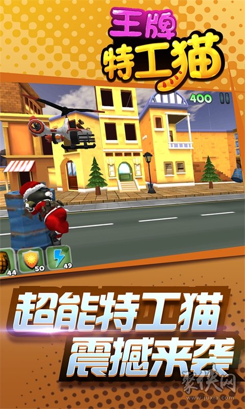 特工手机软件_世界上最好的特工游戏手机_手机特工游戏苏联