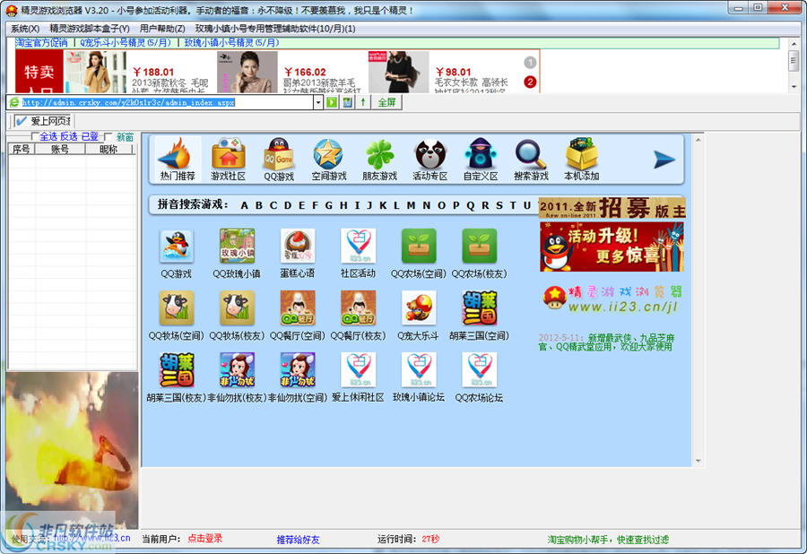 浏览器玩手机游戏可以退出吗_浏览器玩手机游戏可以玩什么_手机可以玩游戏的浏览器