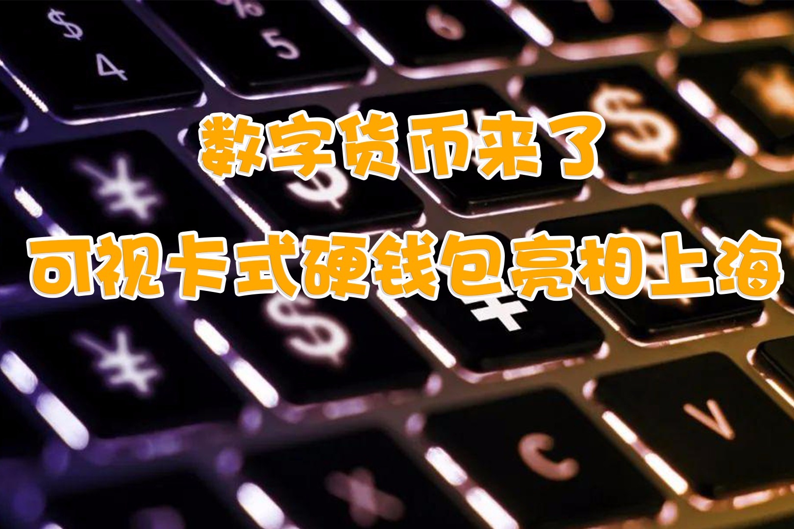 钱包英语_微信钱包qq钱包_imkoken钱包