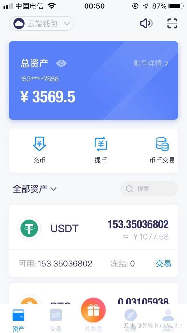 imtoken提现usdt_imtoken提币到交易所_imtoken怎么提现到交易所