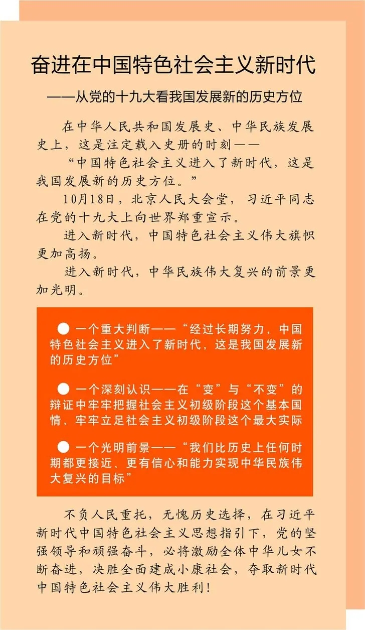 新中国成立时间-1949 年 10 月 1 日：中华民族觉醒的伟大时刻