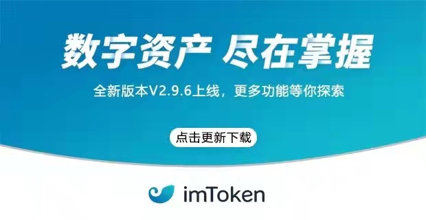 钱包imtoken_钱包imtoken下载_钱包imtoken官网下载