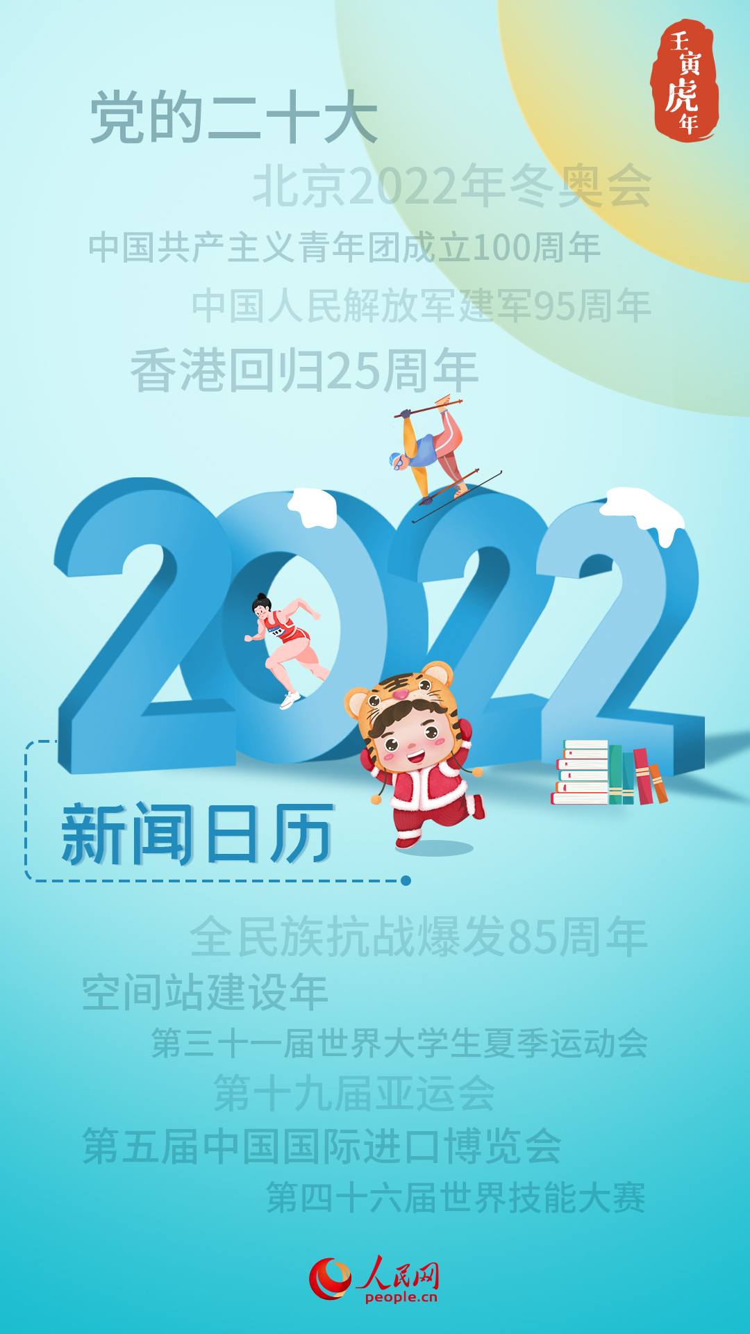 2022年日历每月一张_2022年每月日历表打印_2022年全年日历一张