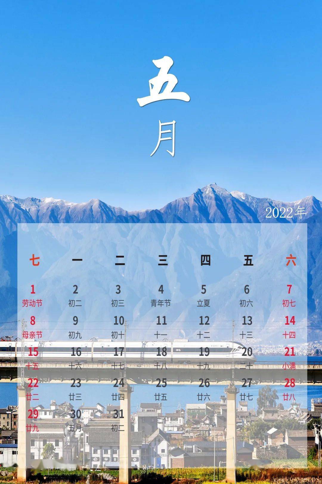 2022年全年日历一张_2022年每月日历表打印_2022年日历每月一张