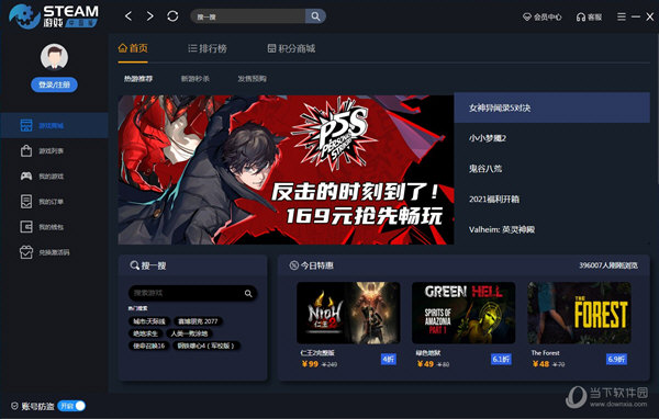 手机连接steam游戏_连接手机游戏大全_连接手机游戏手柄