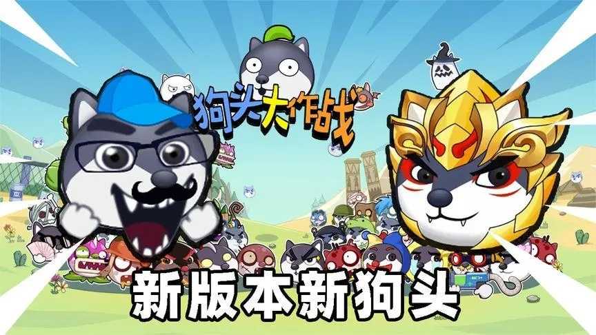 手机画狗头游戏：创意无限，乐趣无穷，还能和朋友一起玩