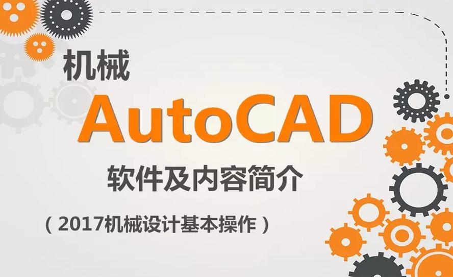 autocad2004-AutoCAD2004：从画蛇添足到掌握精髓的曲折之路