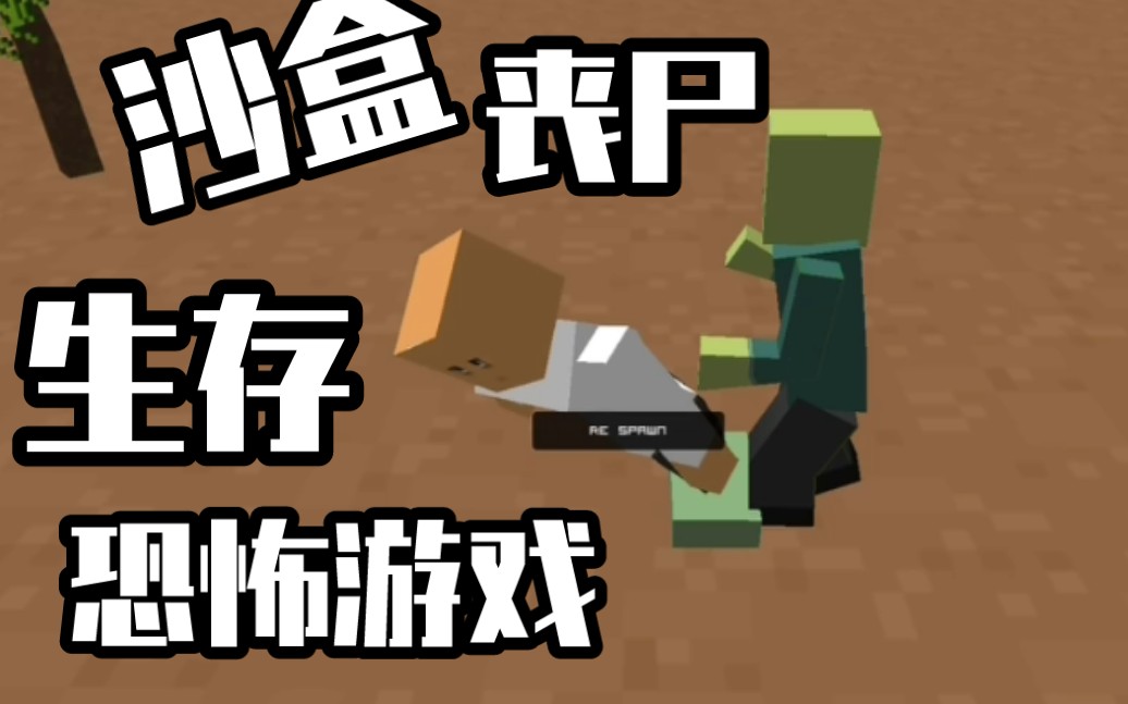 枪械沙盒游戏_游戏枪战手机沙盒怎么玩_沙盒枪战游戏手机游戏