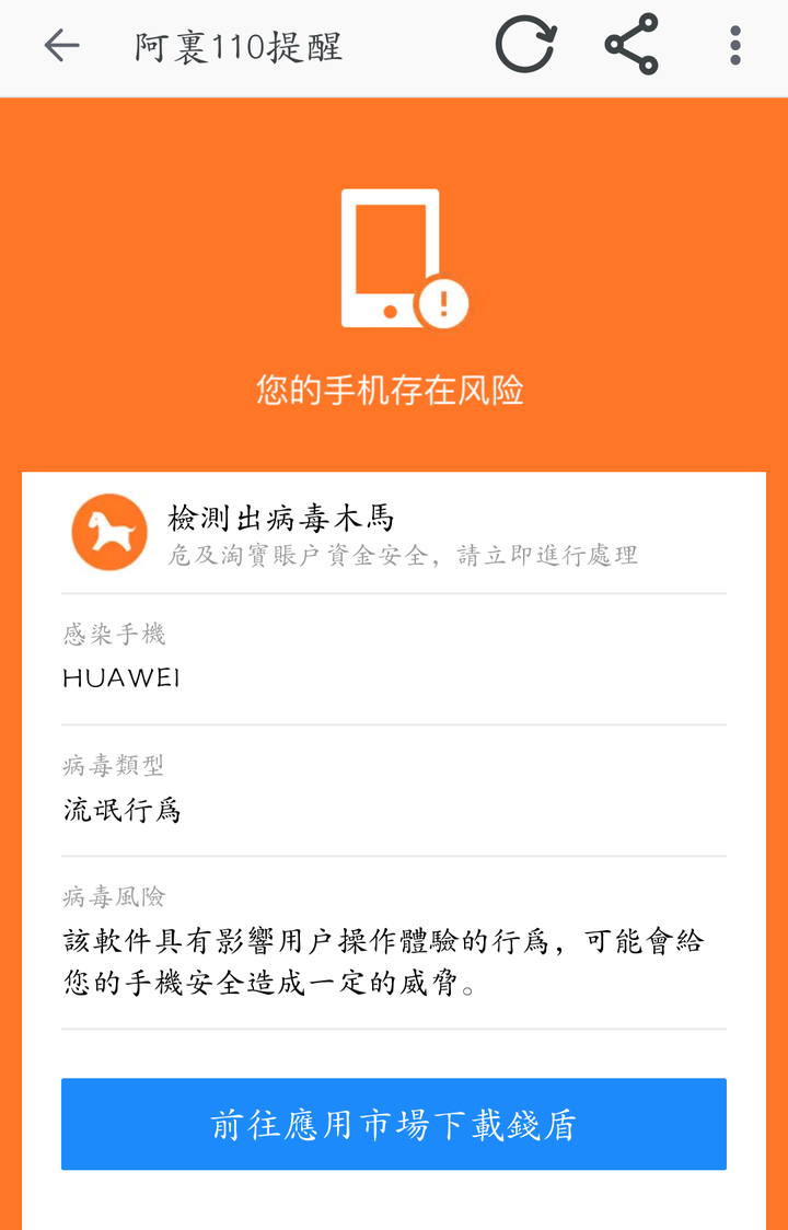 华为风险软件安装不了怎么办_华为手机安装风险应用_华为手机如何安装风险软件