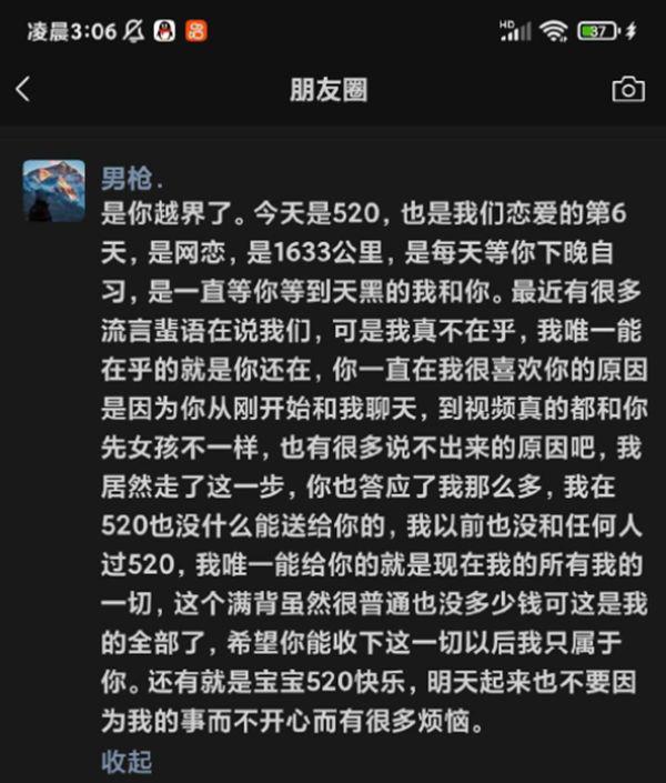 新浪微博登陆-新浪微博：情感避风港，带来快乐与温暖，也有烦恼