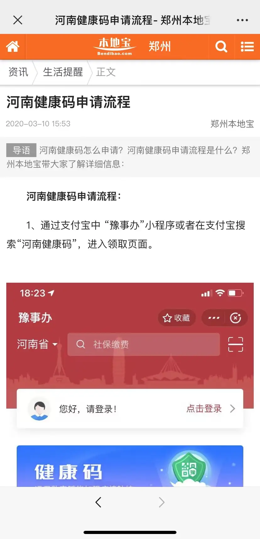 微信注销健康码还能找回吗_微信怎么注销健康码重新注册_微信健康码注销是什么意思