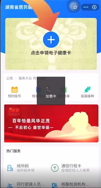 微信怎么注销健康码重新注册_微信注销健康码还能找回吗_微信健康码注销是什么意思