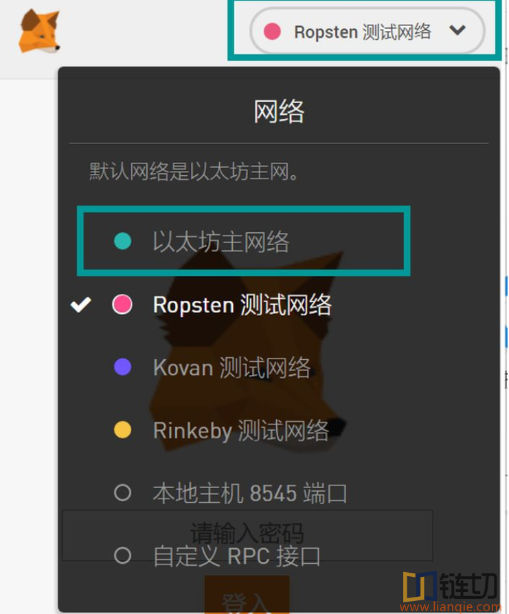 狐狸钱包使用教程_中文版小狐狸钱包免费下载安装_狐狸钱包怎么安装